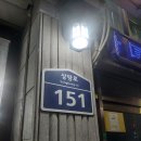 돼지영농후계자 상봉점 | 울산 화봉동 꼬들목살 맛집, 돼지영농후계자 화봉점