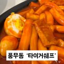 봉화로L 이미지