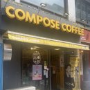컴포즈커피 논현영동시장점 신메뉴 내돈내산 후기(+하겐다즈홀릭라떼, 샤인머스켓케일주스 가격)