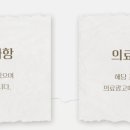 늘편한정형외과 이미지