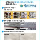 스마트크리닝 이미지