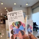 살리다기획 | 이십사절기 전시로 만난 조선의 시간, 실학박물관 이야기