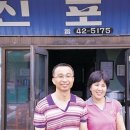 신포집 이미지