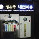 염송옥내면미용 네이버블로그