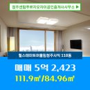 힐스테이트어울림공인중개사사무소 | 사직동 아파트분양권 힐스테이트어울림청주사직 청주센텀푸르지오자이공인중개사사무소 매물