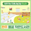 용꿈작은도서관 이미지