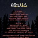 마피아 | 대전 실내데이트 추천, 탄방동 이수아트홀 코믹 추리 연극 마피아게임 후기 및 할인정보