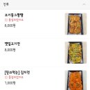 혁신반찬