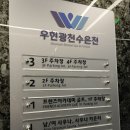 우현광천수온천 이미지