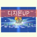 디알오토 | 반다이남코 디지몬UP 모바일 방치형 신작게임 성숙기 진화 플레이 후기
