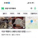 엉터리떡볶이