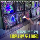 디안랜드