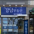 신천안공인중개사 이미지