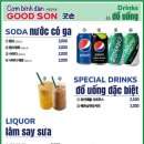 굿손 (춘천엔타점) 이미지