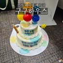 구구하우스 | 구월동 레터링 케이크 24시간 픽업 가능 구구하우스 또간집 내돈내산 후기