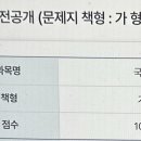 공무원 국어 공부법 / 2026 시험 100점 후기 + 실전 루틴 공개