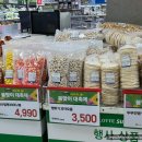 롯데슈퍼두정2점