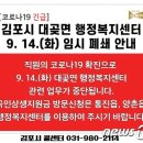 대곶면행정복지센터 이미지