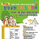 세종푸드캠프