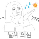 미담정