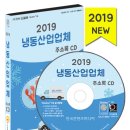한국냉동산업 이미지