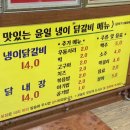 윤일닭갈비 이미지