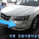 서울오토카공업사 이미지