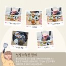 이레밥상 이미지