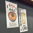 지에스25 오정소사로점 | [원종역] 부천 가성비 끝판왕 원종동 막창 맛집 봉자막창 후기