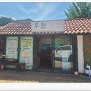 두원상회 네이버블로그