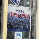 새진주식당 | 부산보수동맛집 새진주식당 육회비빔밥 내돈내산 후기 60년 맛집 블루리본 솔직후기