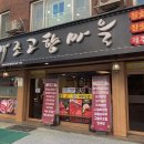 가조고향마을 이미지