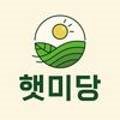 햇미당