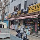 대성종합철물 - 노원구 한글비석로23길 35 | 대성종합철물