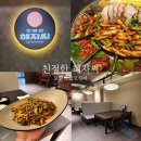 백악관숯불구이 | 부산서면맛집 새로 오픈한 친절한 혜자씨 갑오징어보쌈 솔직 후기