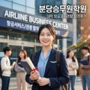 [분당승무원학원] 주요 대학 항공과 6관왕 합격후기로 증명된 스마트 커리큘럼의 힘!