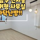 강남의아침공인중개사사무소 이미지