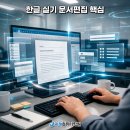 ITQ(한글 엑셀 파워포인트) 이미지