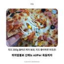 세븐일레븐 의정부호원점 | 의정부 호원동 피자 맛집 추천! 피자알볼로 호원점 알볼로 신메뉴 sUPer 목동피자 &amp; 치크볶 솔직후기