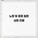 24시 송도 온 동물의료센터 이미지