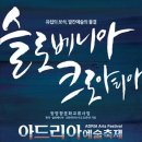 아드리아 이미지