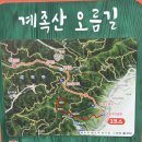 봉황정 | 계족산 정상 최단코스, 봉황정코스 + 정상에서 성심당 망고롤케익 꿀맛