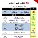 540태권도장 이미지