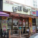 난타5000 수완성덕점 이미지