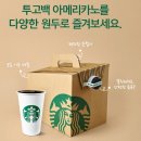 투고커피 - 송파구 위례성대로18길 31-7 | 투고커피