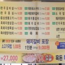 넓은마당참숯화로구이 이미지