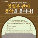 영월부관아 이미지