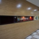 김동수한의원 이미지