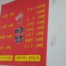 배가짬뽕 이미지