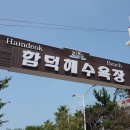 함덕환승정류장 이미지